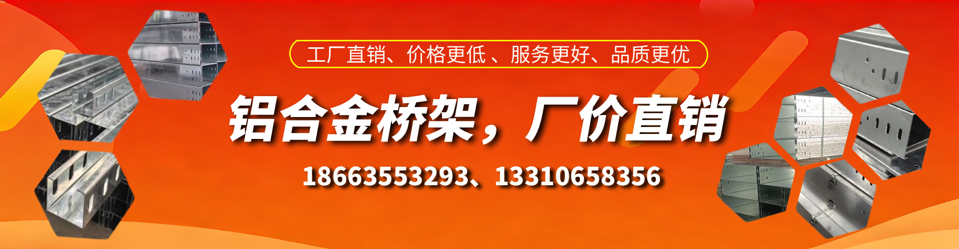 广汉铝合金桥架厂家